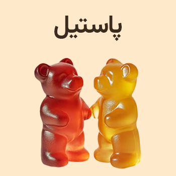 پاستیل