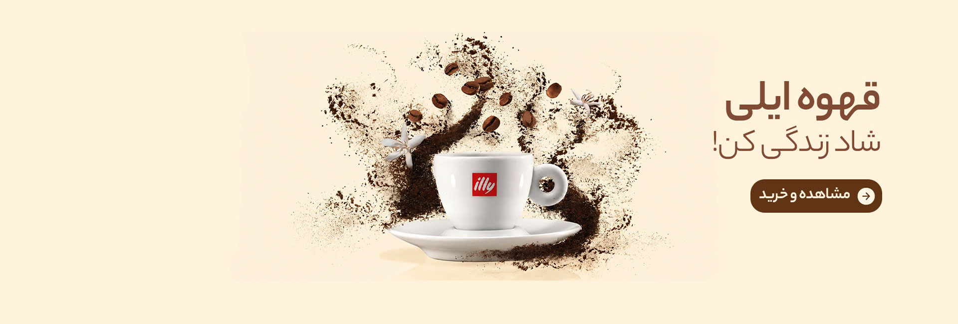 coffeee