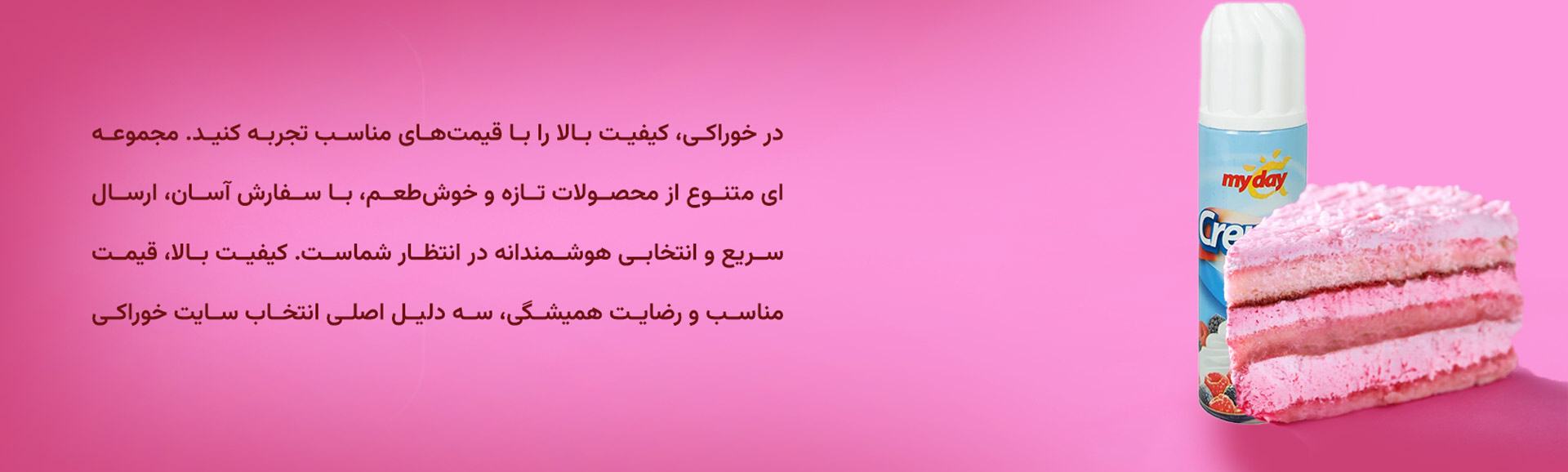 سایت خوراکی